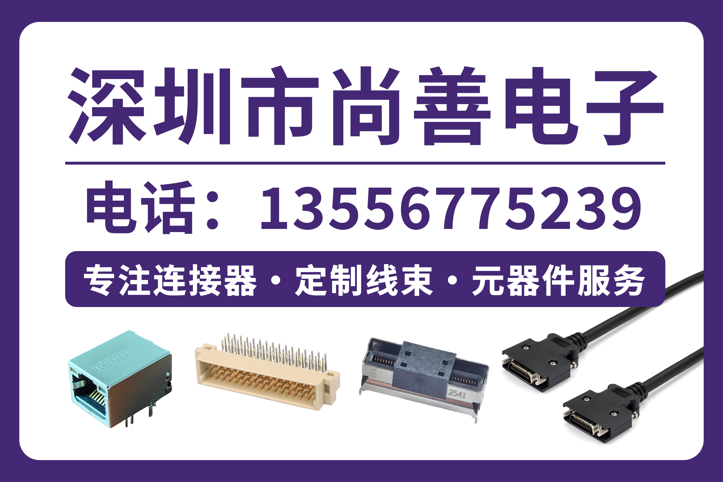 尚善电子科技